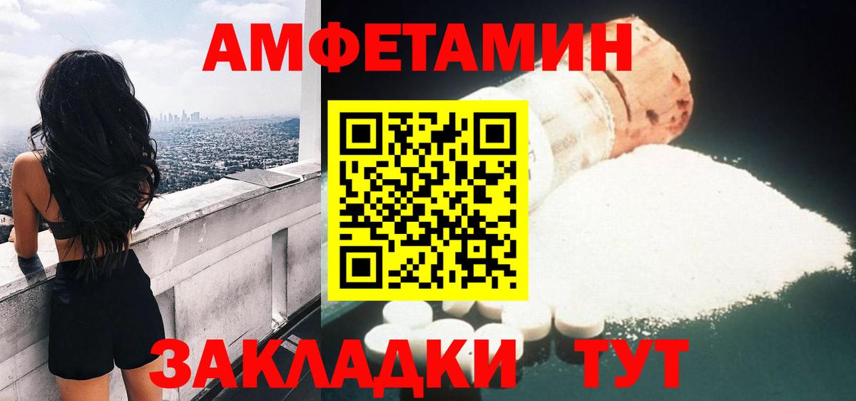 Амфетамин Premium Когалым
