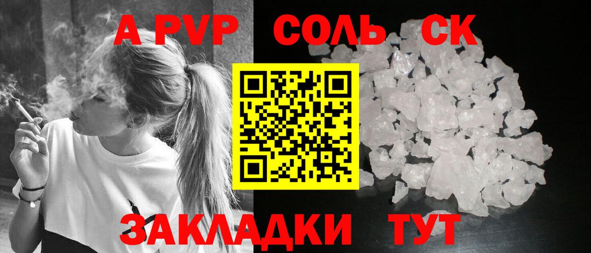 A PVP мука  Вход с VPN  где продают наркотики  Альфа ПВП  Alpha-PVP Соль  Когалым  Alpha-PVP VHQ 