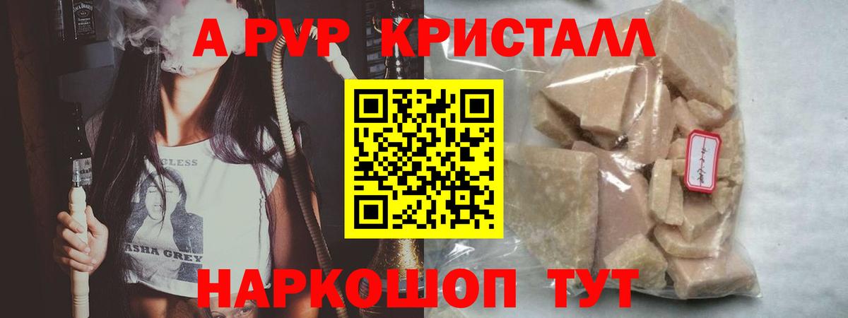 Alpha-PVP VHQ Когалым