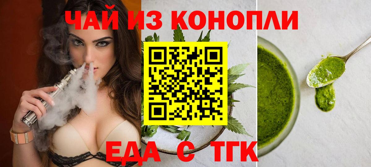 Canna-Cookies конопля  Вход с VPN  Когалым 