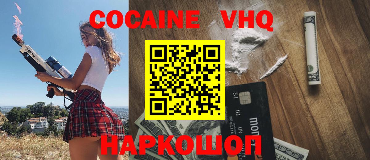 ГАШИШ Когалым