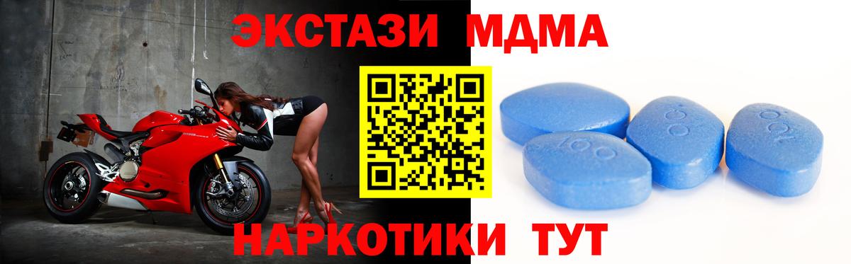 Экстази MDMA  Вход с VPN  Экстази 250 мг  Когалым 