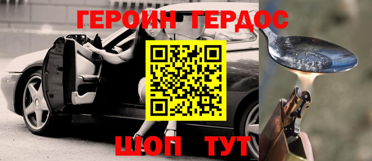 Когалым  ГЕРОИН афганец  ГЕРОИН  Вход с VPN 