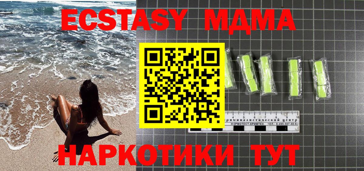 MDMA VHQ  Вход с VPN  МДМА  Когалым  МДМА VHQ 