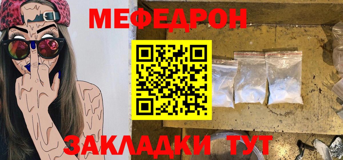 Когалым  МЯУ-МЯУ мука  Меф кристаллы  МЯУ-МЯУ  даркнет сайт  Вход с VPN 