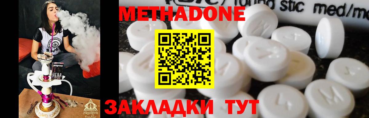 Метадон VHQ  Вход с VPN  Когалым 
