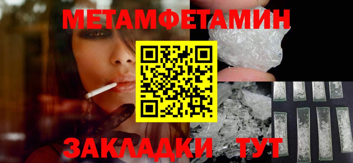 Когалым  МЕТАМФЕТАМИН Декстрометамфетамин 99.9%  МЕТАМФЕТАМИН Декстрометамфетамин 99.9%  Первитин  Вход с VPN 