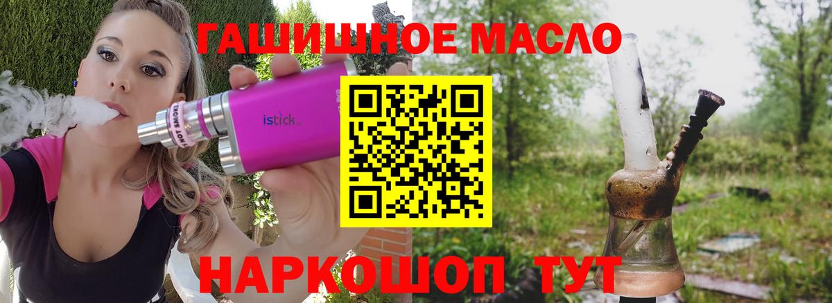 Дистиллят ТГК жижа    зеркало  Когалым  Вход с VPN 