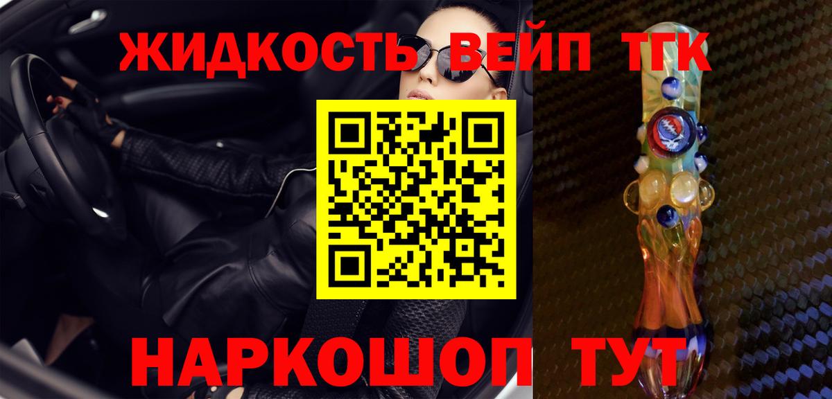 Дистиллят ТГК жижа Когалым